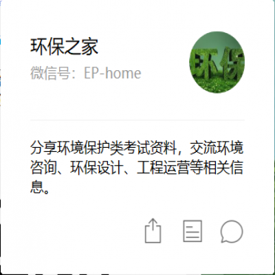 政府給的環(huán)保36個口訣，做好不怕