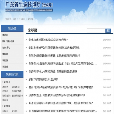 省廳回復(fù)｜關(guān)于污泥、電池、廢離子樹脂、 危廢等方面的問題...