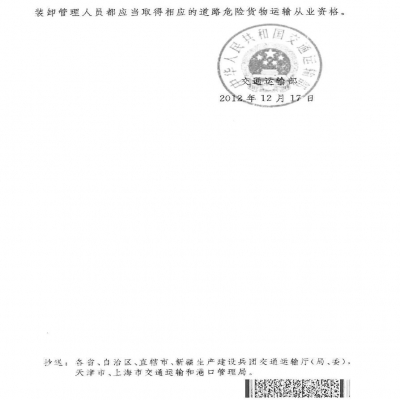 劉科丨關于危險廢物運輸?shù)囊恍┫敕ê徒ㄗh！